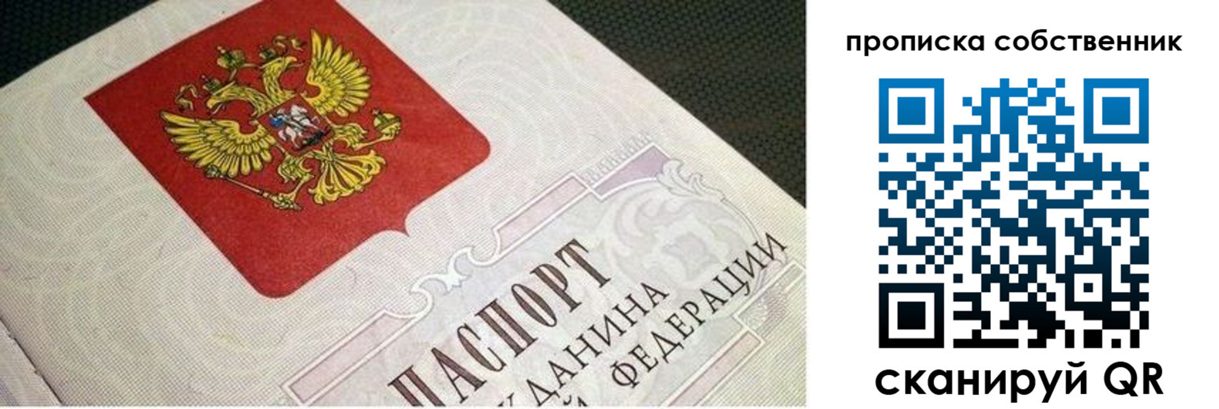 временная регистрация гарантия в Лихославле