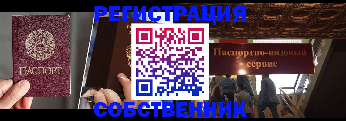 прописка регистрация в Лихославле