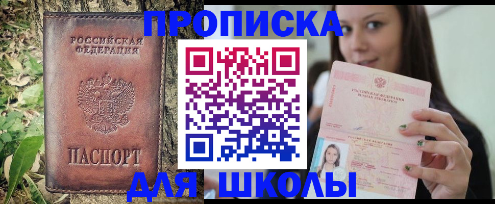 временная прописка в Лихославле