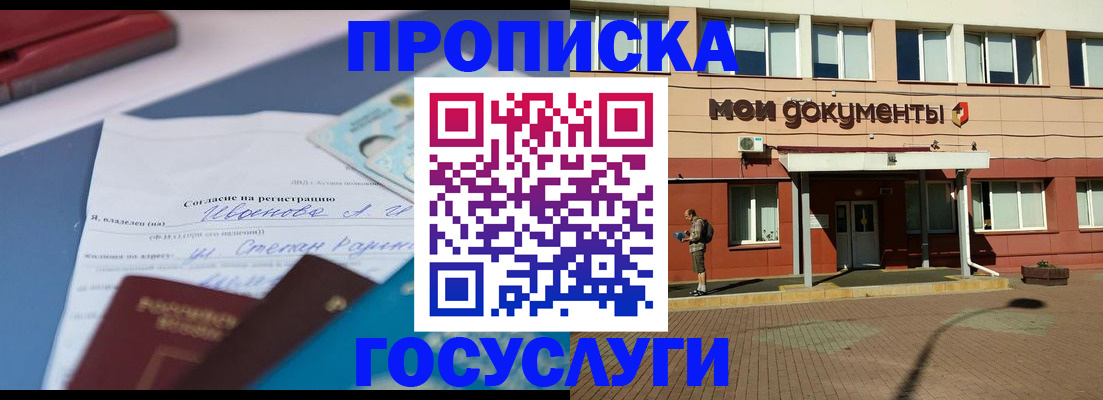 временная регистрация в квартире в Лихославле