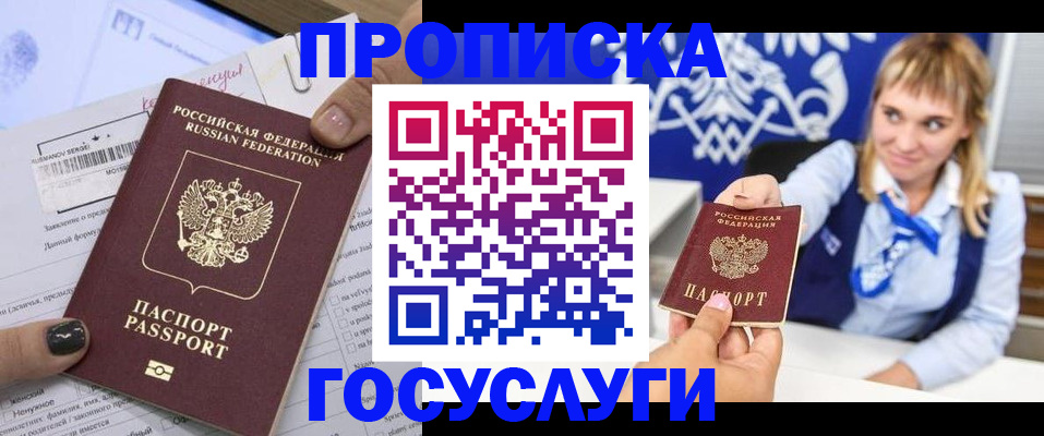 прописка ребенка в Лихославле