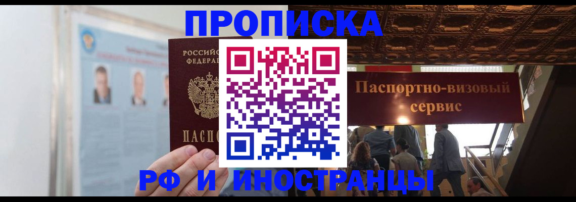 временная регистрация для школы в Лихославле