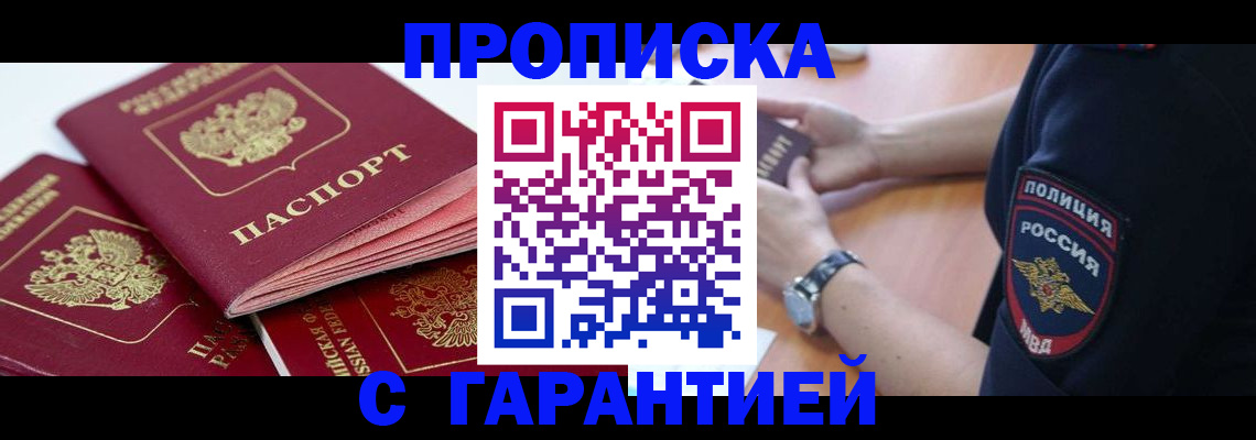 пропишу в квартире в Лихославле