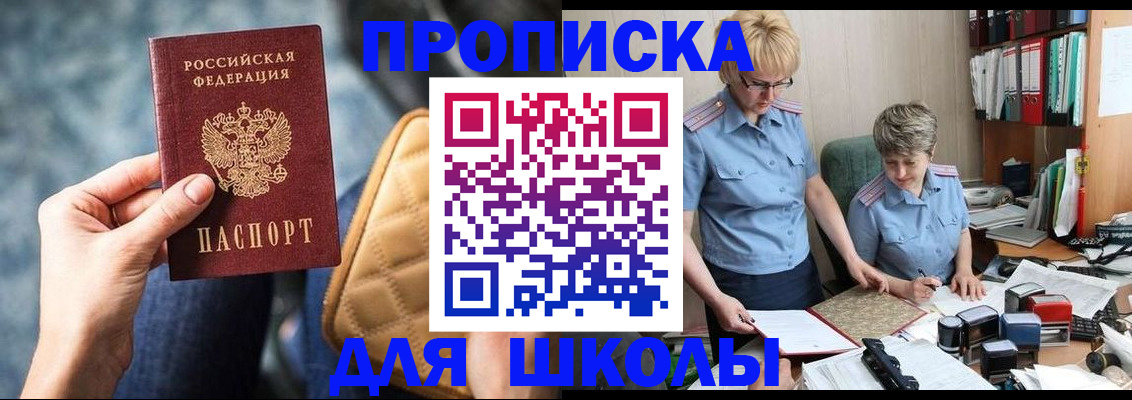 временная регистрация для всех в Лихославле