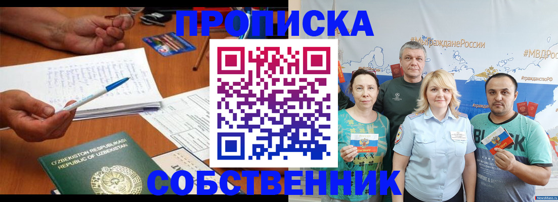 прописка для школы в Лихославле