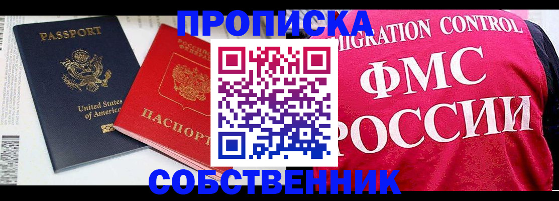 регистрация в Лихославле